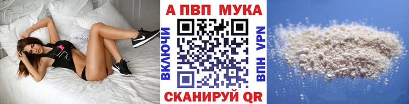 Alfa_PVP СК где найти Полесск