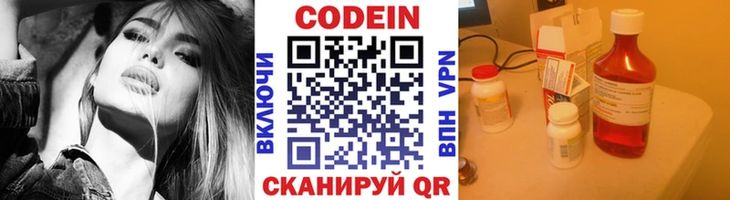сайты даркнета официальный сайт  Полесск  Кодеин напиток Lean (лин) 