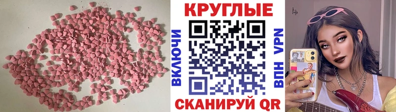 Экстази TESLA  Полесск 
