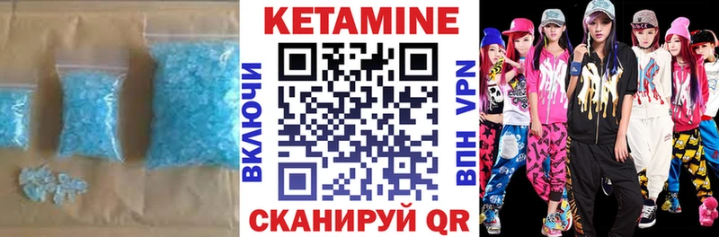 Кетамин ketamine  Полесск 